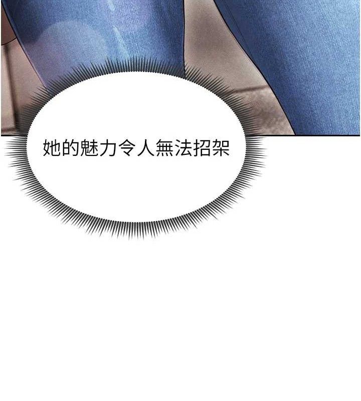 《足球型男脫單指南》漫画 第5話-魅力爆表可愛小狗