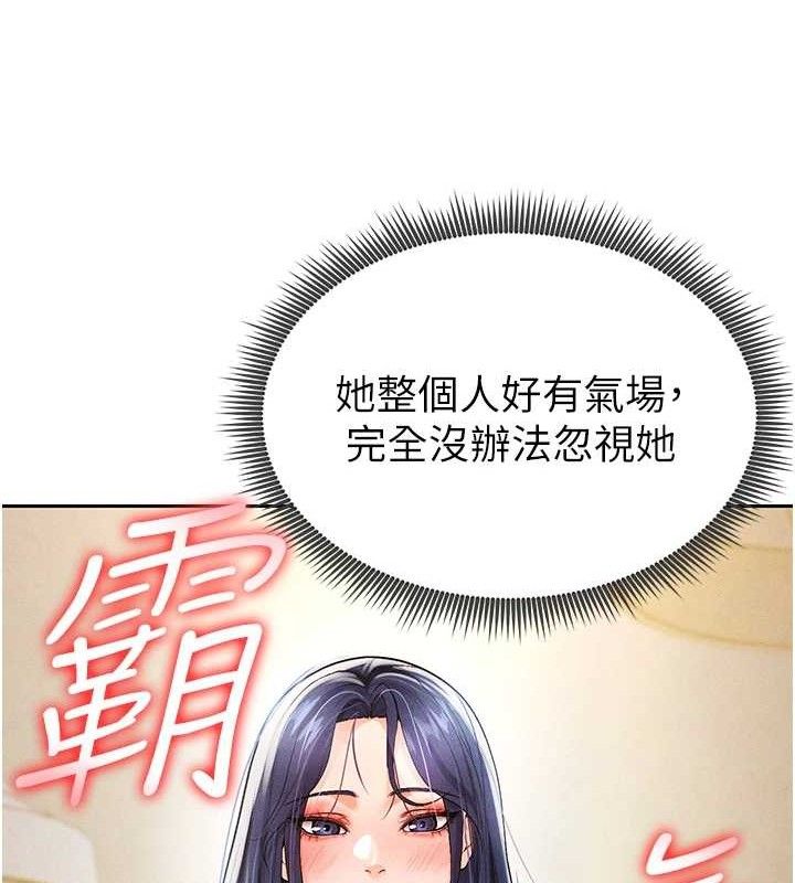 《足球型男脫單指南》漫画 第5話-魅力爆表可愛小狗