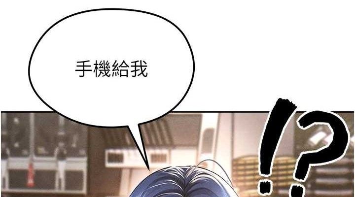 《足球型男脫單指南》漫画 第5話-魅力爆表可愛小狗