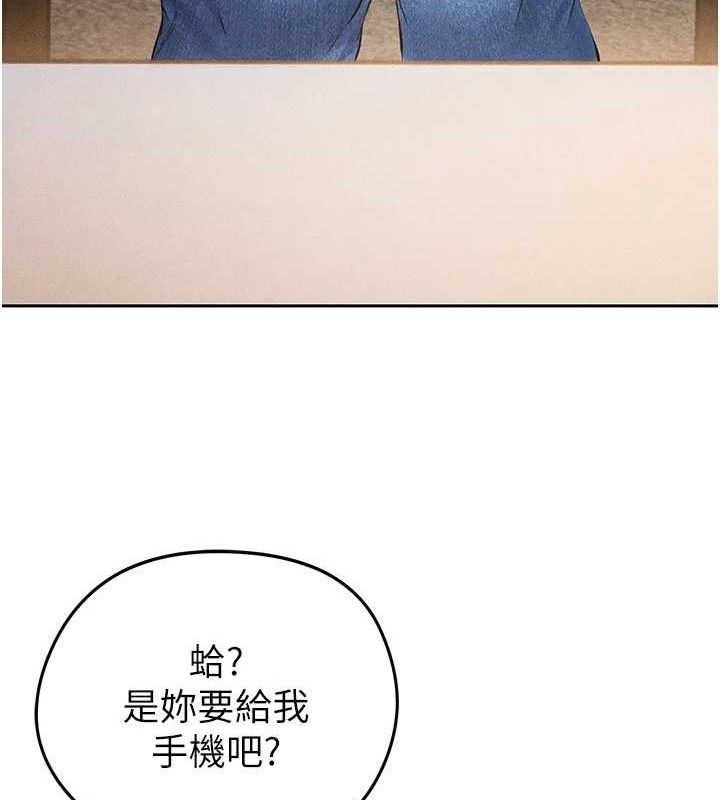 《足球型男脫單指南》漫画 第5話-魅力爆表可愛小狗