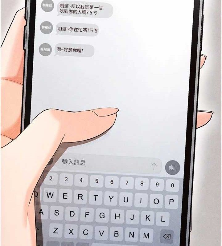 《足球型男脫單指南》漫画 第5話-魅力爆表可愛小狗