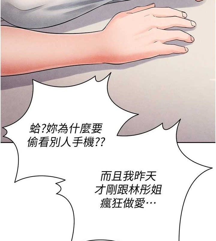 《足球型男脫單指南》漫画 第5話-魅力爆表可愛小狗