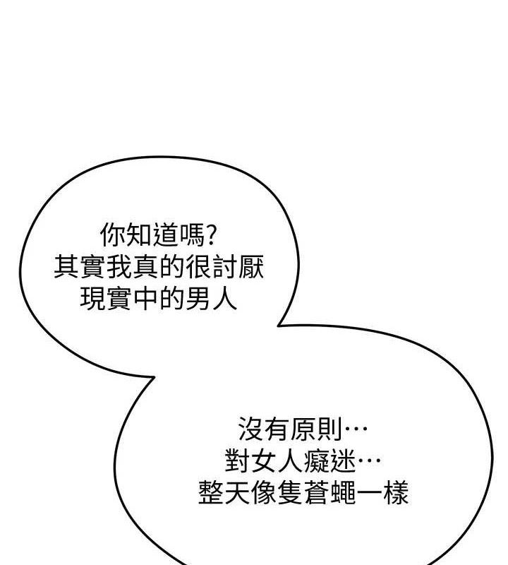 《足球型男脫單指南》漫画 第5話-魅力爆表可愛小狗