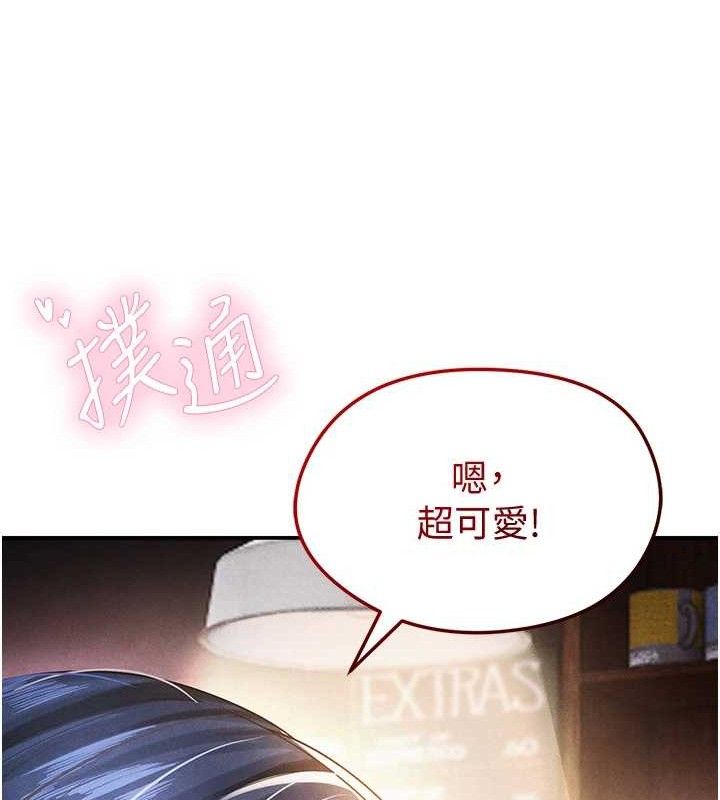 《足球型男脫單指南》漫画 第5話-魅力爆表可愛小狗