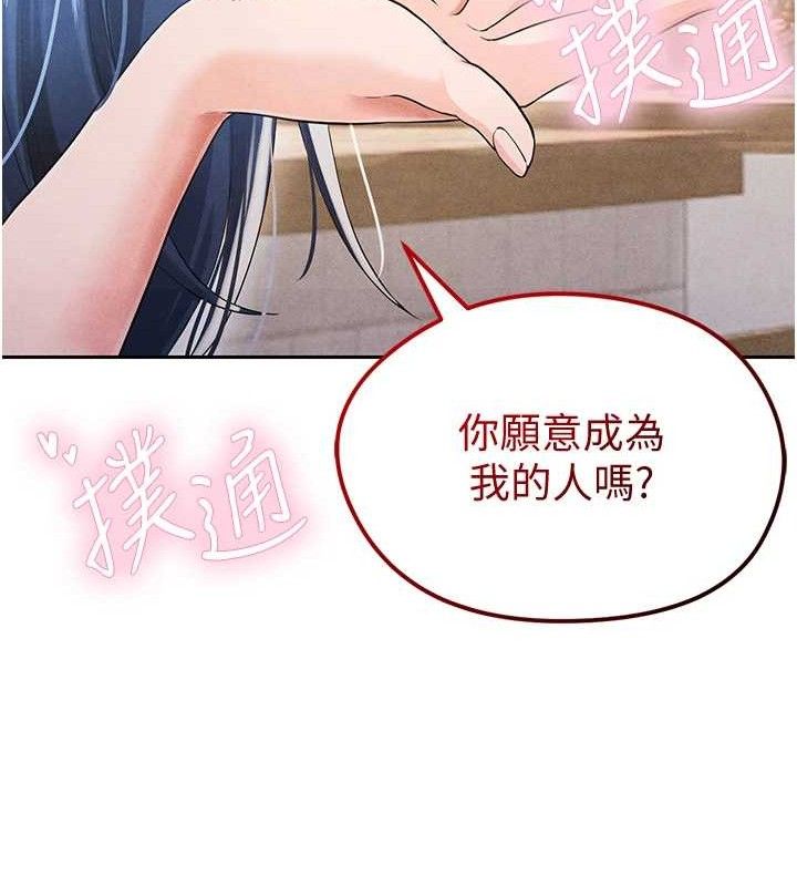 《足球型男脫單指南》漫画 第5話-魅力爆表可愛小狗