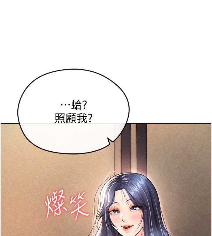 《足球型男脫單指南》漫画 第5話-魅力爆表可愛小狗