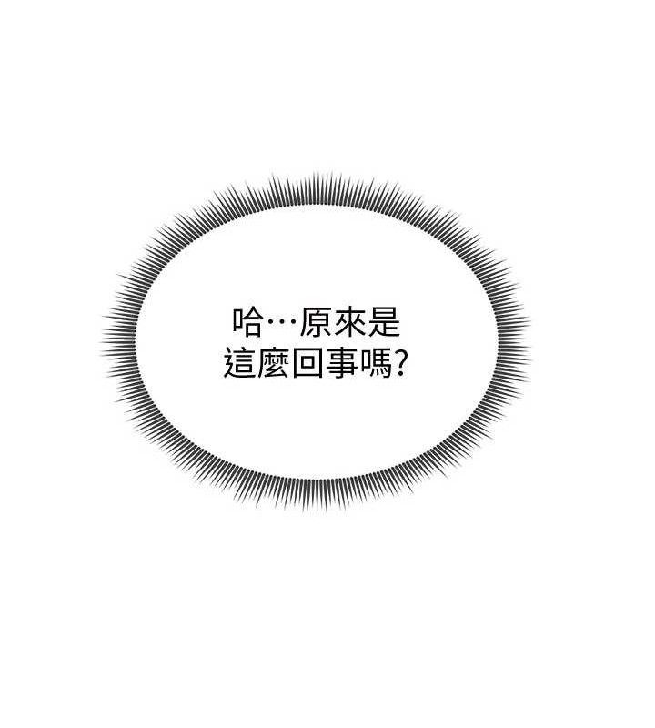 《足球型男脫單指南》漫画 第5話-魅力爆表可愛小狗