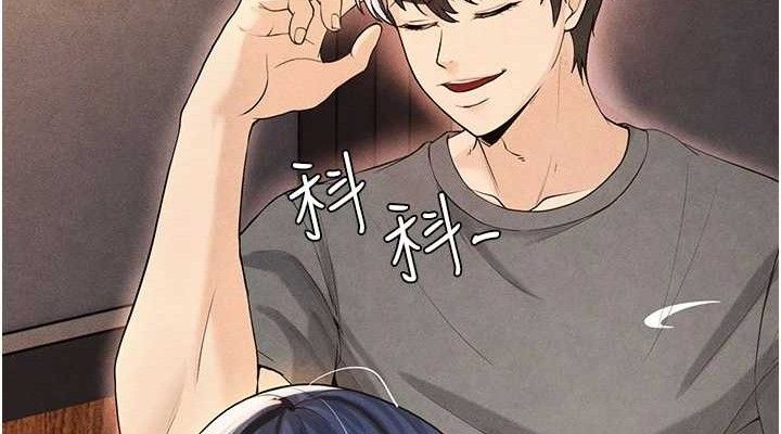 《足球型男脫單指南》漫画 第5話-魅力爆表可愛小狗