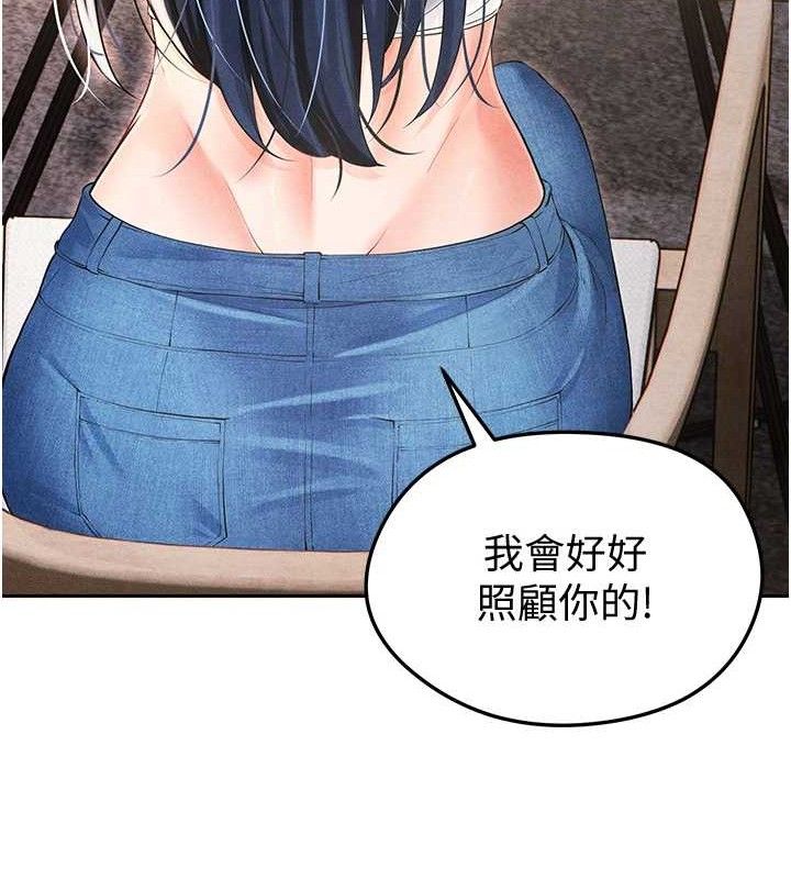 《足球型男脫單指南》漫画 第5話-魅力爆表可愛小狗