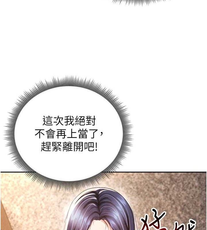 《足球型男脫單指南》漫画 第5話-魅力爆表可愛小狗