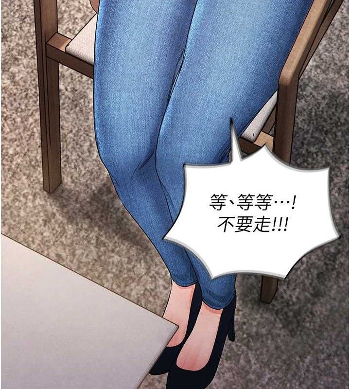《足球型男脫單指南》漫画 第5話-魅力爆表可愛小狗