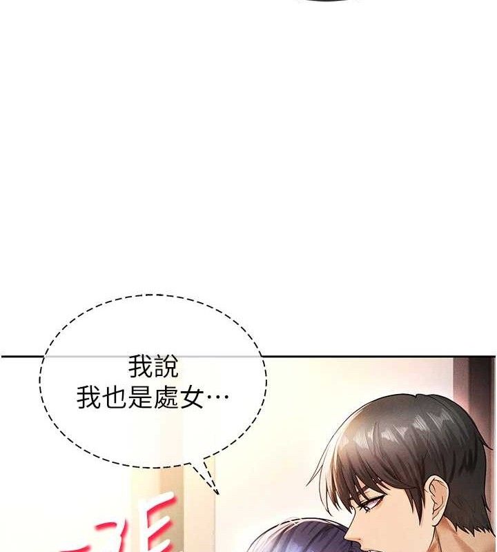 《足球型男脫單指南》漫画 第5話-魅力爆表可愛小狗
