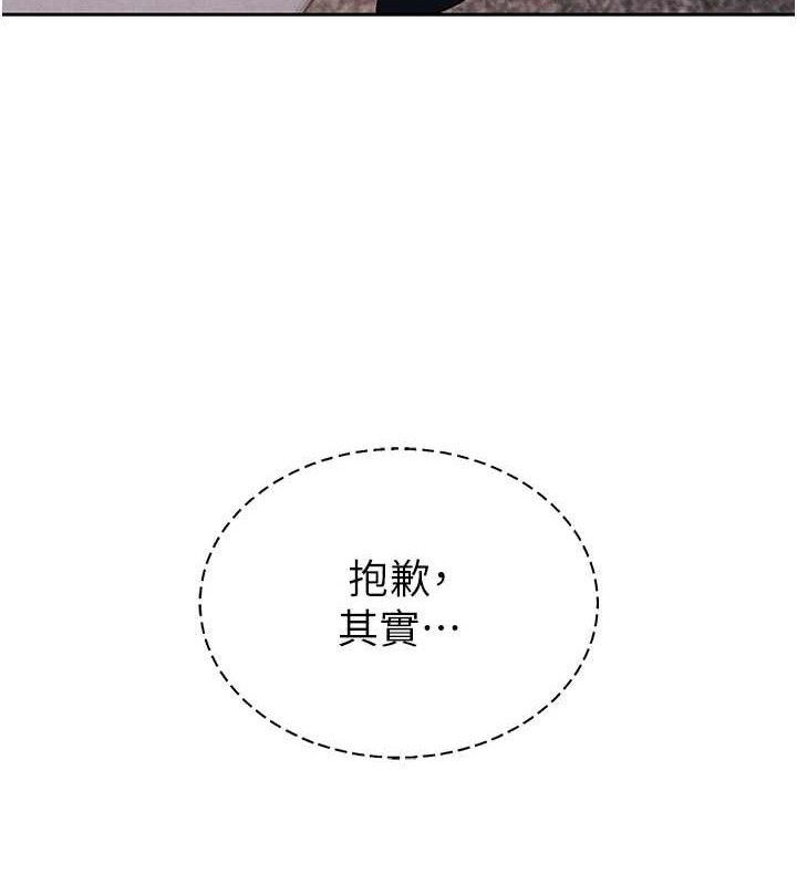 《足球型男脫單指南》漫画 第5話-魅力爆表可愛小狗