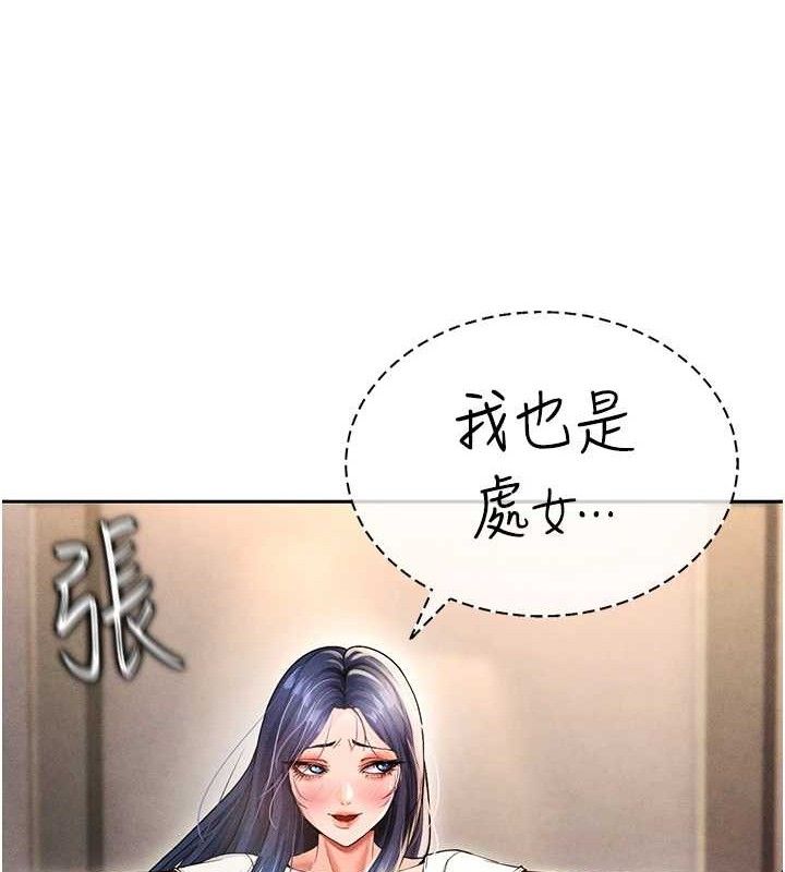 《足球型男脫單指南》漫画 第5話-魅力爆表可愛小狗