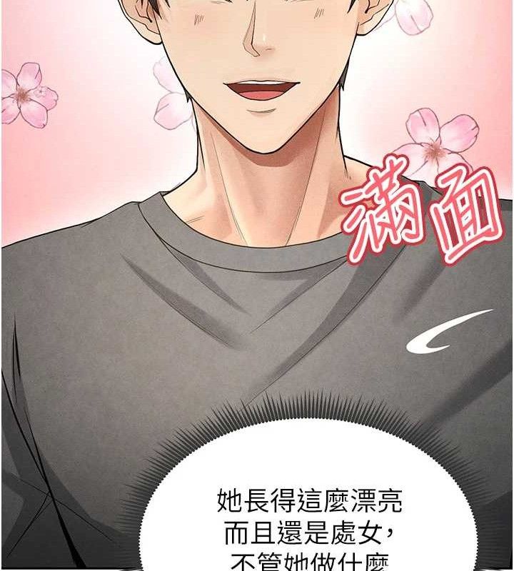 《足球型男脫單指南》漫画 第5話-魅力爆表可愛小狗