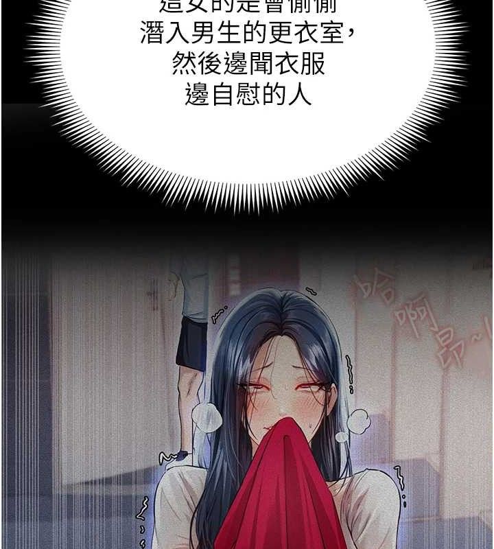 《足球型男脫單指南》漫画 第5話-魅力爆表可愛小狗