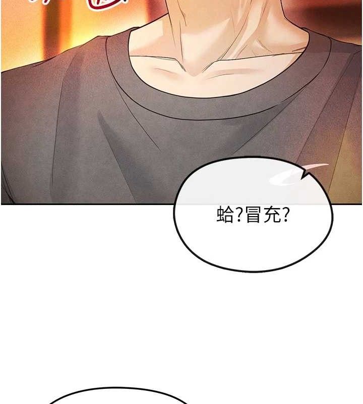 《足球型男脫單指南》漫画 第5話-魅力爆表可愛小狗