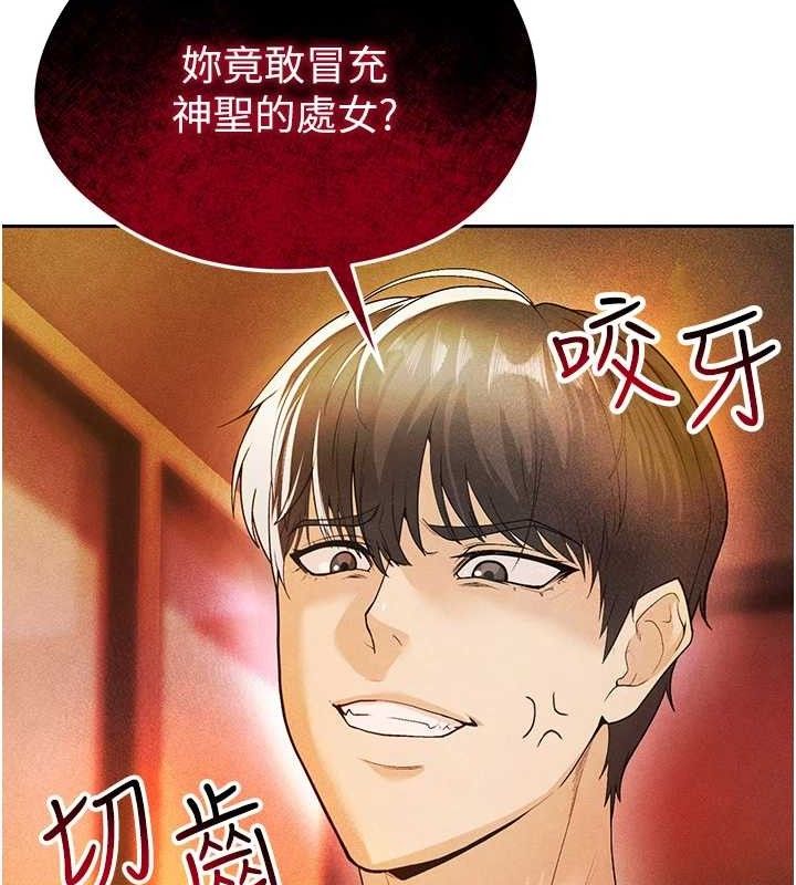 《足球型男脫單指南》漫画 第5話-魅力爆表可愛小狗