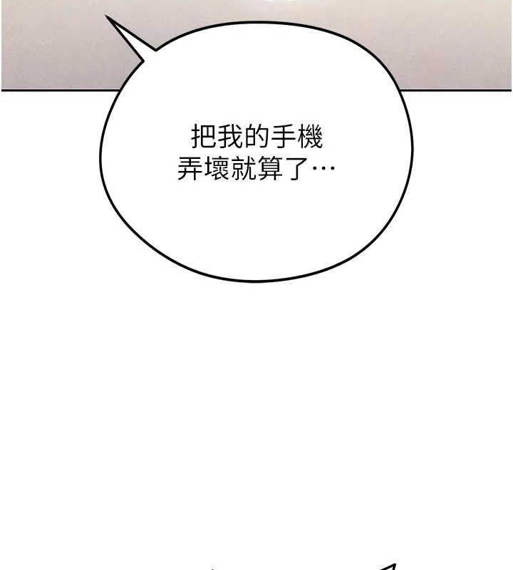 《足球型男脫單指南》漫画 第5話-魅力爆表可愛小狗