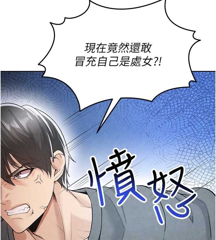 《足球型男脫單指南》漫画 第5話-魅力爆表可愛小狗