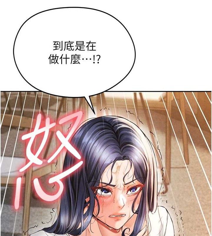 《足球型男脫單指南》漫画 第5話-魅力爆表可愛小狗