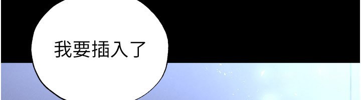 《足球型男脫單指南》漫画 第50話-異國的雪白妖精