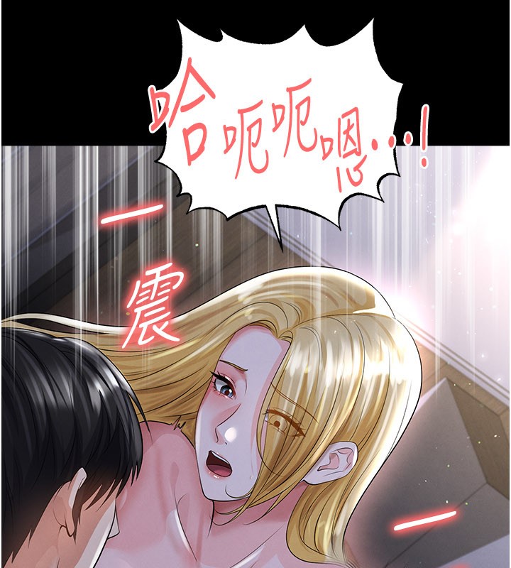 《足球型男脫單指南》漫画 第50話-異國的雪白妖精