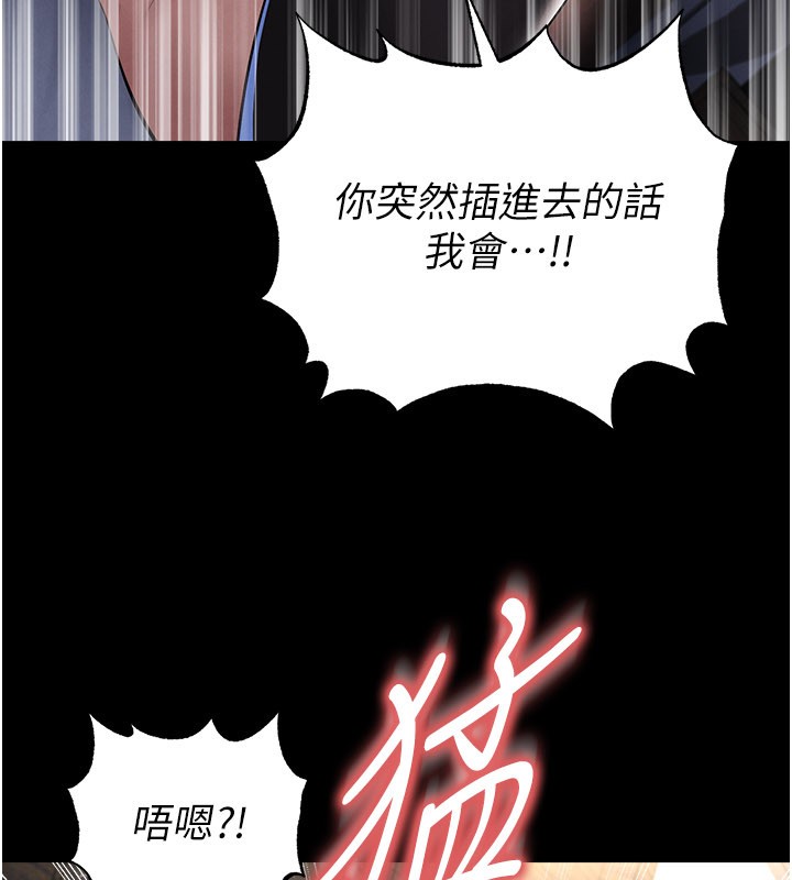 《足球型男脫單指南》漫画 第50話-異國的雪白妖精