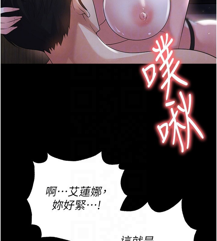 《足球型男脫單指南》漫画 第50話-異國的雪白妖精