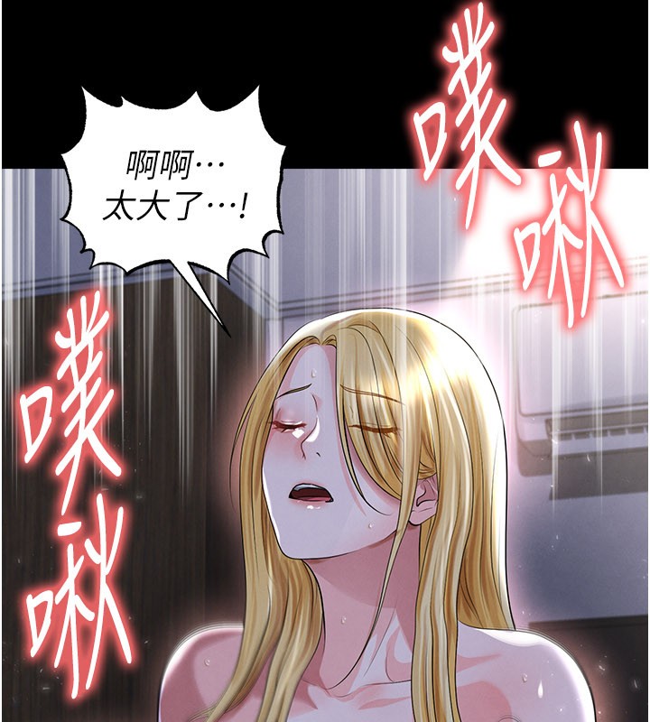 《足球型男脫單指南》漫画 第50話-異國的雪白妖精