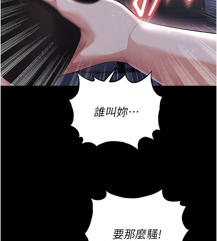 《足球型男脫單指南》漫画 第50話-異國的雪白妖精