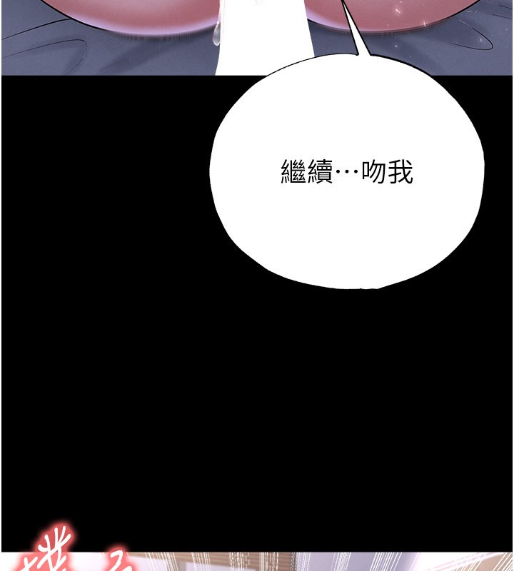 《足球型男脫單指南》漫画 第50話-異國的雪白妖精