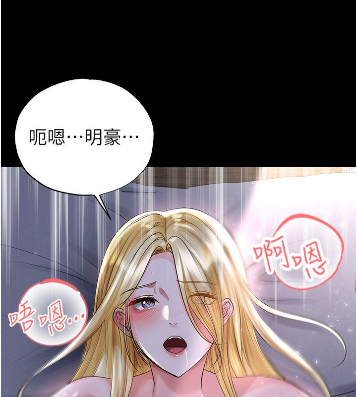 《足球型男脫單指南》漫画 第50話-異國的雪白妖精