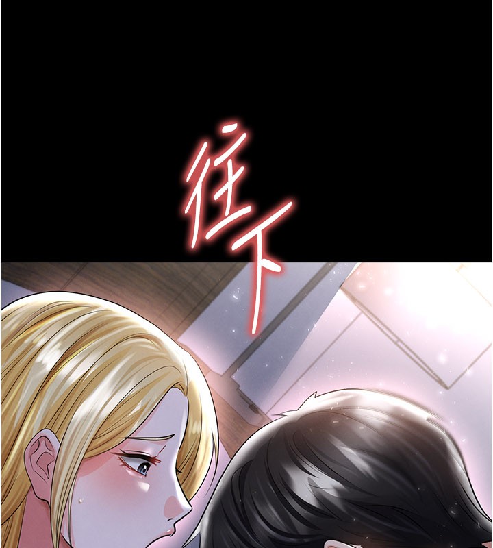 《足球型男脫單指南》漫画 第50話-異國的雪白妖精