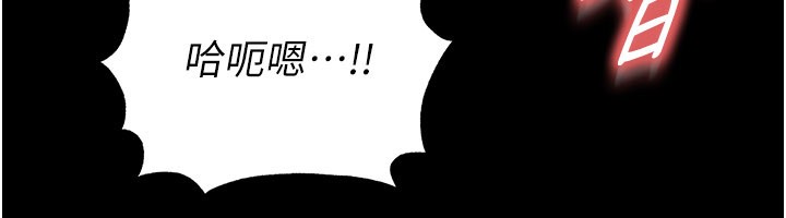 《足球型男脫單指南》漫画 第50話-異國的雪白妖精