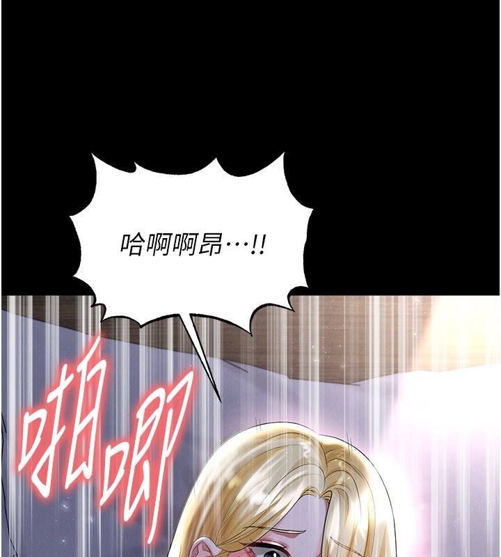 《足球型男脫單指南》漫画 第50話-異國的雪白妖精