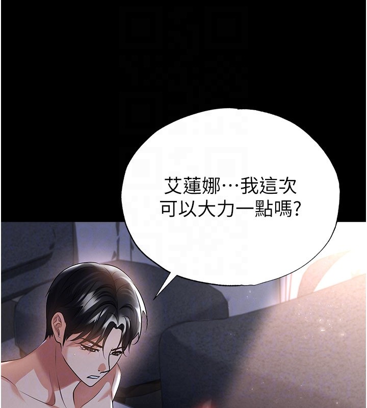 《足球型男脫單指南》漫画 第50話-異國的雪白妖精