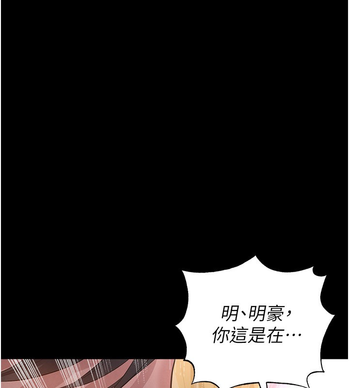 《足球型男脫單指南》漫画 第50話-異國的雪白妖精
