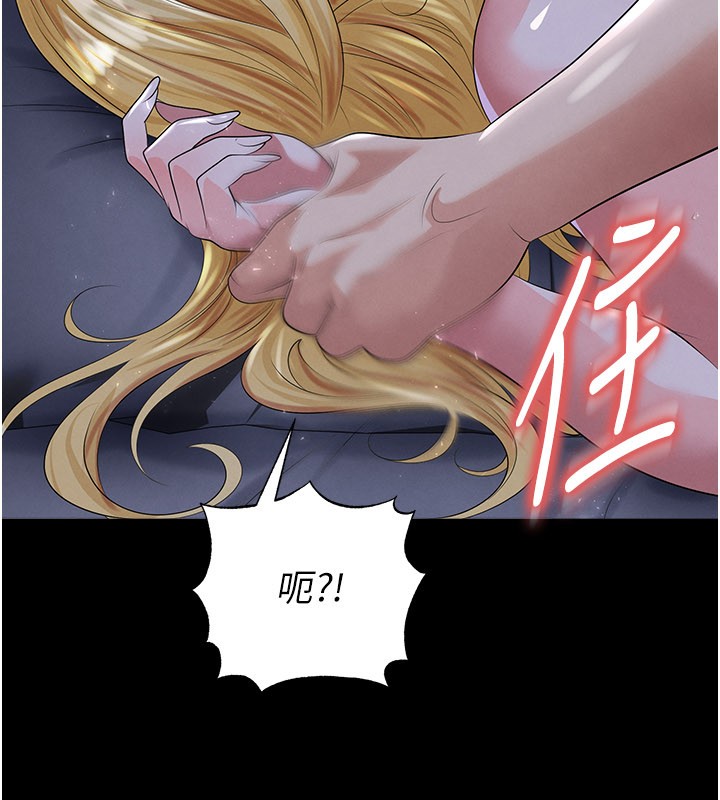 《足球型男脫單指南》漫画 第50話-異國的雪白妖精