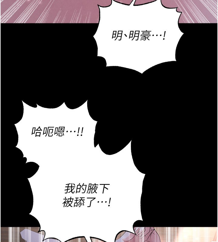 《足球型男脫單指南》漫画 第50話-異國的雪白妖精