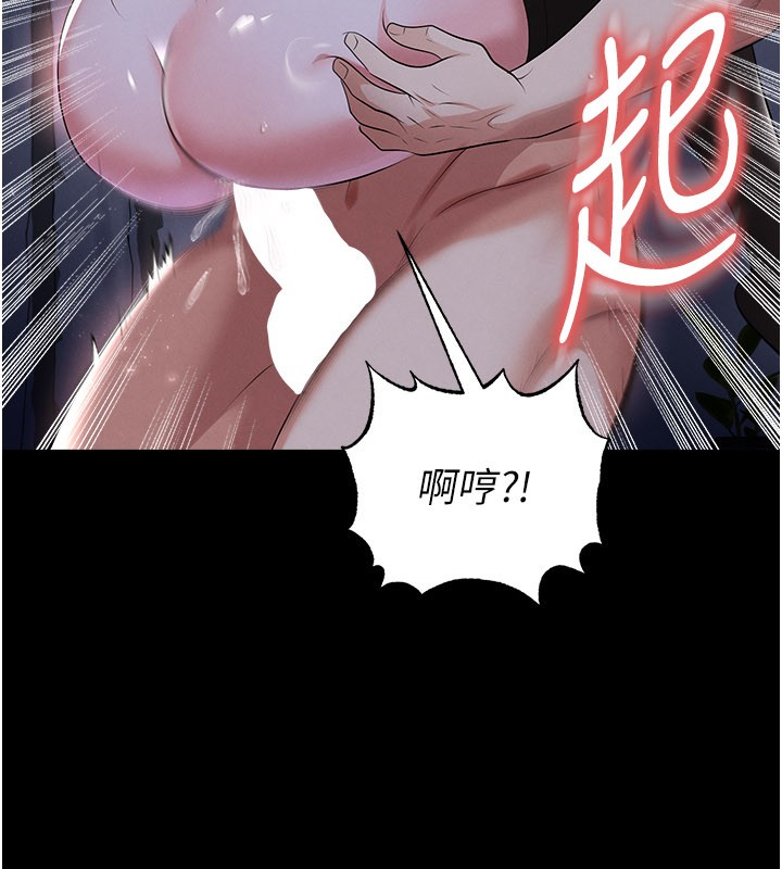 《足球型男脫單指南》漫画 第50話-異國的雪白妖精