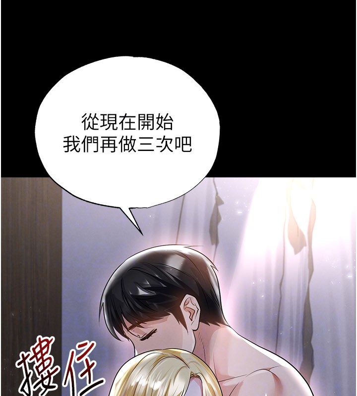 《足球型男脫單指南》漫画 第50話-異國的雪白妖精