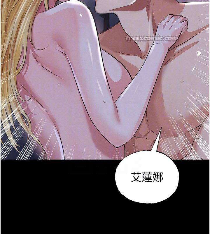 《足球型男脫單指南》漫画 第50話-異國的雪白妖精