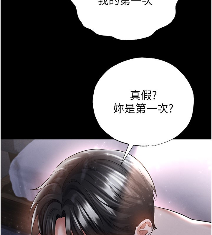 《足球型男脫單指南》漫画 第50話-異國的雪白妖精