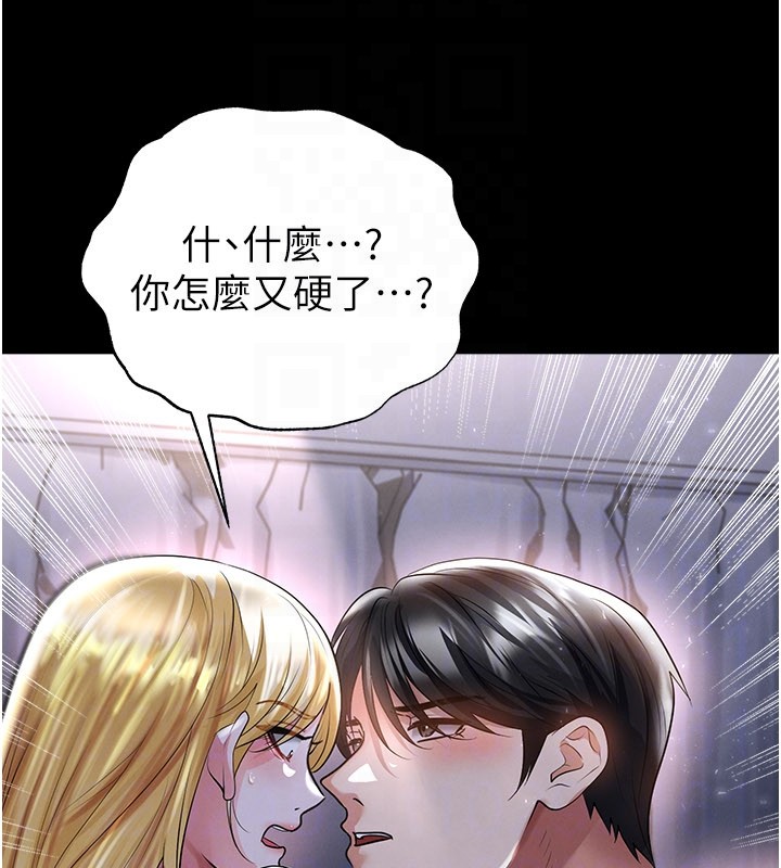 《足球型男脫單指南》漫画 第50話-異國的雪白妖精