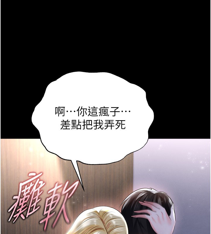 《足球型男脫單指南》漫画 第50話-異國的雪白妖精