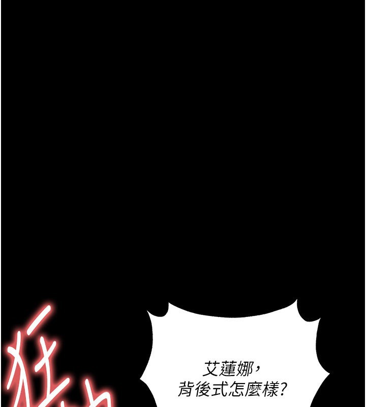 《足球型男脫單指南》漫画 第50話-異國的雪白妖精