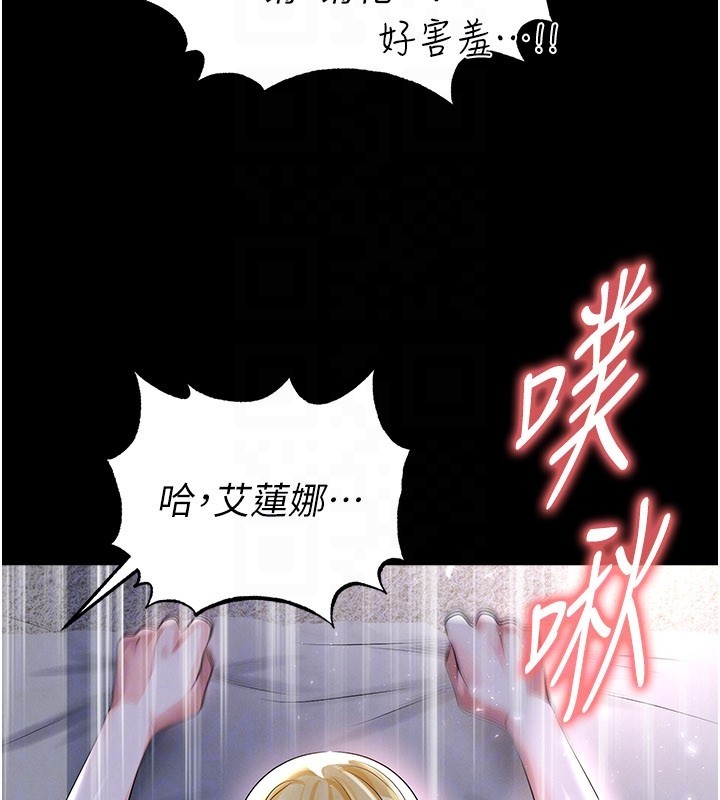 《足球型男脫單指南》漫画 第50話-異國的雪白妖精