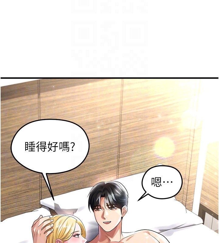 《足球型男脫單指南》漫画 第50話-異國的雪白妖精