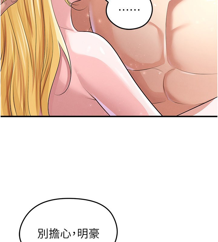 《足球型男脫單指南》漫画 第50話-異國的雪白妖精